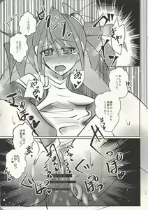 Page 13 of Quartet Phantom - preview thumbnail