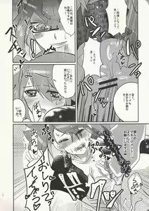 Page 14 of Quartet Phantom - preview thumbnail