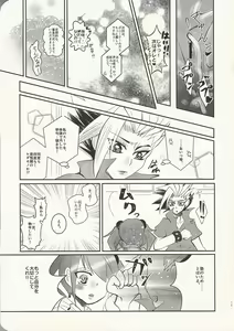 Page 15 of Quartet Phantom - preview thumbnail