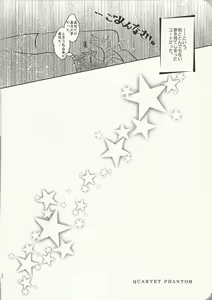Page 20 of Quartet Phantom - preview thumbnail