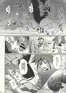 Page 23 of Quartet Phantom - preview thumbnail