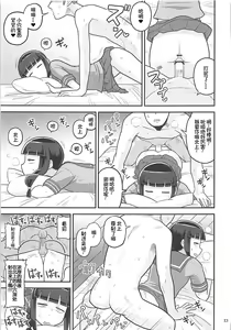 Page 12 of Kitakami-san ni Nuite Moraou! - preview thumbnail