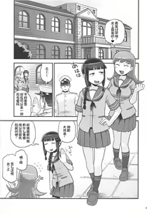 Page 2 of Kitakami-san ni Nuite Moraou! - preview thumbnail