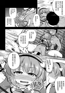 Page 7 of Hentai Satori wa Senyou Maso Hole - preview thumbnail