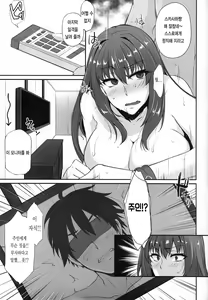 Page 16 of Boku no Ochita Yari | 나의 타락한 창 - preview thumbnail