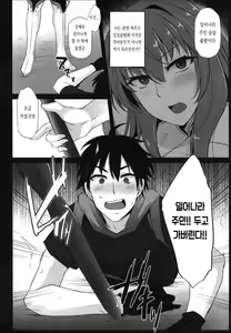 Page 3 of Boku no Ochita Yari | 나의 타락한 창 - preview thumbnail