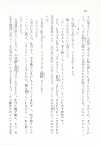 Page 108 of Moriyama Toh Special - Sou Kamo Shinnai - preview thumbnail