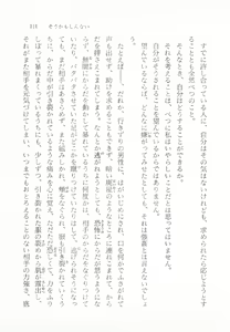 Page 115 of Moriyama Toh Special - Sou Kamo Shinnai - preview thumbnail