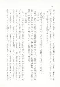 Page 116 of Moriyama Toh Special - Sou Kamo Shinnai - preview thumbnail