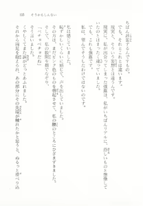 Page 119 of Moriyama Toh Special - Sou Kamo Shinnai - preview thumbnail