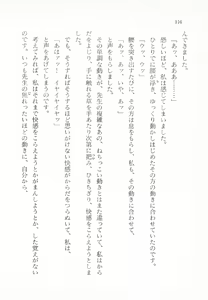 Page 120 of Moriyama Toh Special - Sou Kamo Shinnai - preview thumbnail