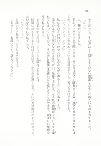 Page 124 of Moriyama Toh Special - Sou Kamo Shinnai - preview thumbnail