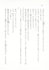 Page 126 of Moriyama Toh Special - Sou Kamo Shinnai - preview thumbnail