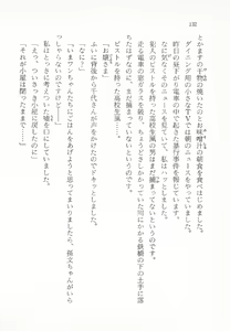 Page 136 of Moriyama Toh Special - Sou Kamo Shinnai - preview thumbnail