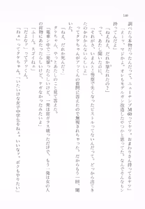Page 142 of Moriyama Toh Special - Sou Kamo Shinnai - preview thumbnail