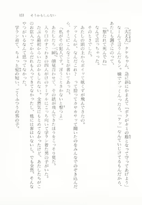 Page 155 of Moriyama Toh Special - Sou Kamo Shinnai - preview thumbnail