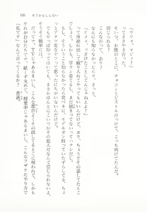 Page 157 of Moriyama Toh Special - Sou Kamo Shinnai - preview thumbnail