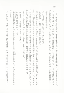 Page 158 of Moriyama Toh Special - Sou Kamo Shinnai - preview thumbnail