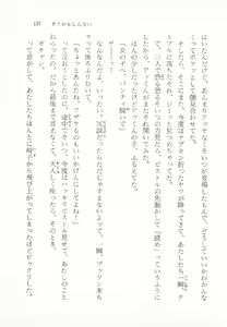Page 159 of Moriyama Toh Special - Sou Kamo Shinnai - preview thumbnail