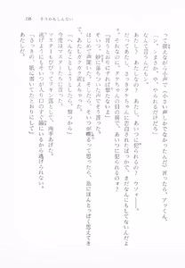 Page 161 of Moriyama Toh Special - Sou Kamo Shinnai - preview thumbnail