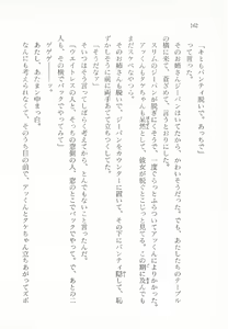 Page 164 of Moriyama Toh Special - Sou Kamo Shinnai - preview thumbnail