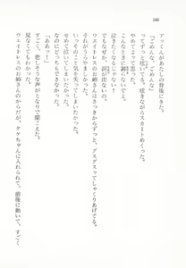 Page 168 of Moriyama Toh Special - Sou Kamo Shinnai - preview thumbnail