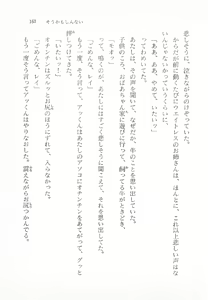 Page 169 of Moriyama Toh Special - Sou Kamo Shinnai - preview thumbnail