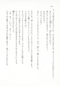 Page 176 of Moriyama Toh Special - Sou Kamo Shinnai - preview thumbnail