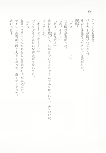 Page 178 of Moriyama Toh Special - Sou Kamo Shinnai - preview thumbnail