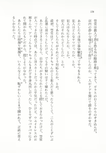 Page 180 of Moriyama Toh Special - Sou Kamo Shinnai - preview thumbnail