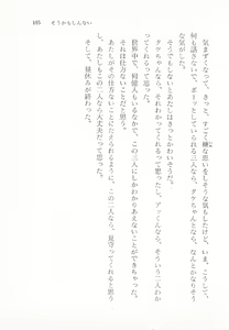 Page 187 of Moriyama Toh Special - Sou Kamo Shinnai - preview thumbnail