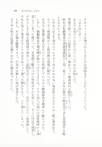 Page 189 of Moriyama Toh Special - Sou Kamo Shinnai - preview thumbnail