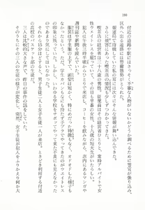 Page 190 of Moriyama Toh Special - Sou Kamo Shinnai - preview thumbnail