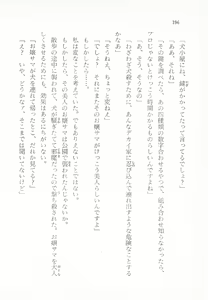 Page 196 of Moriyama Toh Special - Sou Kamo Shinnai - preview thumbnail