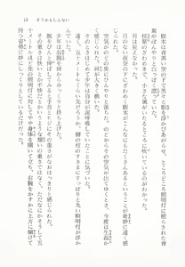 Page 20 of Moriyama Toh Special - Sou Kamo Shinnai - preview thumbnail