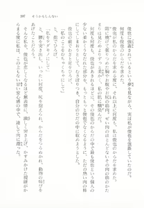Page 207 of Moriyama Toh Special - Sou Kamo Shinnai - preview thumbnail