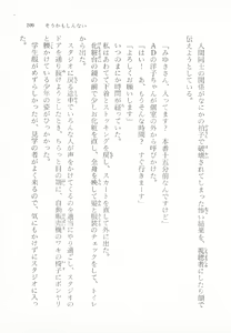Page 209 of Moriyama Toh Special - Sou Kamo Shinnai - preview thumbnail
