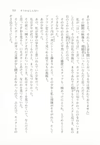 Page 213 of Moriyama Toh Special - Sou Kamo Shinnai - preview thumbnail