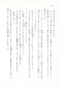 Page 216 of Moriyama Toh Special - Sou Kamo Shinnai - preview thumbnail