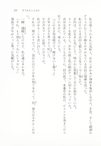 Page 217 of Moriyama Toh Special - Sou Kamo Shinnai - preview thumbnail