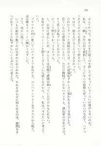 Page 226 of Moriyama Toh Special - Sou Kamo Shinnai - preview thumbnail