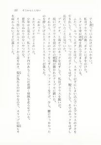 Page 227 of Moriyama Toh Special - Sou Kamo Shinnai - preview thumbnail