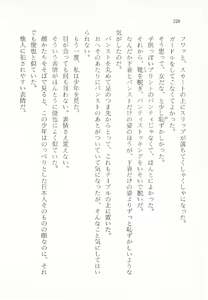 Page 228 of Moriyama Toh Special - Sou Kamo Shinnai - preview thumbnail