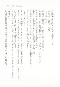 Page 235 of Moriyama Toh Special - Sou Kamo Shinnai - preview thumbnail