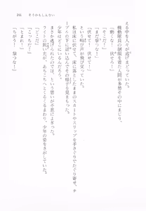 Page 241 of Moriyama Toh Special - Sou Kamo Shinnai - preview thumbnail