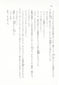 Page 244 of Moriyama Toh Special - Sou Kamo Shinnai - preview thumbnail