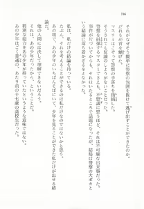 Page 246 of Moriyama Toh Special - Sou Kamo Shinnai - preview thumbnail