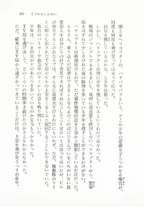 Page 250 of Moriyama Toh Special - Sou Kamo Shinnai - preview thumbnail