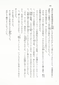 Page 251 of Moriyama Toh Special - Sou Kamo Shinnai - preview thumbnail