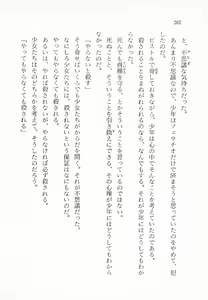 Page 261 of Moriyama Toh Special - Sou Kamo Shinnai - preview thumbnail
